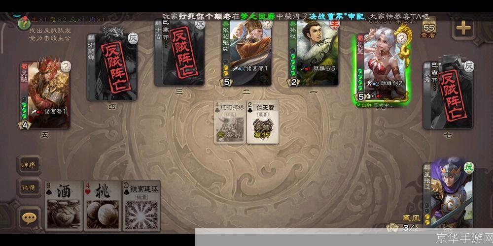 三国杀玩法:三国杀:策略与战术的较量