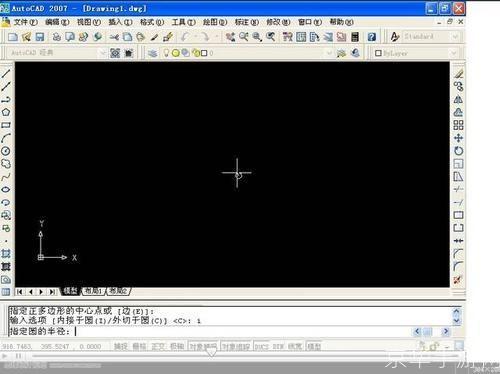 cad2007怎么用 免费中文版: CAD2007中文版的使用方法详解