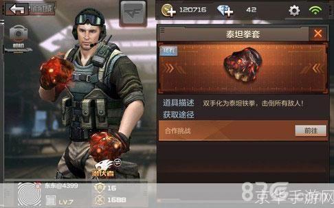 cf拳击手套:CF拳击手套：虚拟战场上的搏击之王