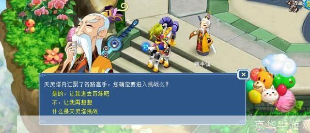 大话水浒天灵塔:挑战与奇遇的塔防之旅