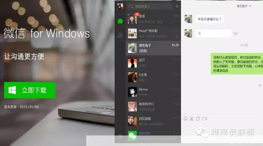微信 mac: 微信Mac版：让沟通更便捷，生活更精彩