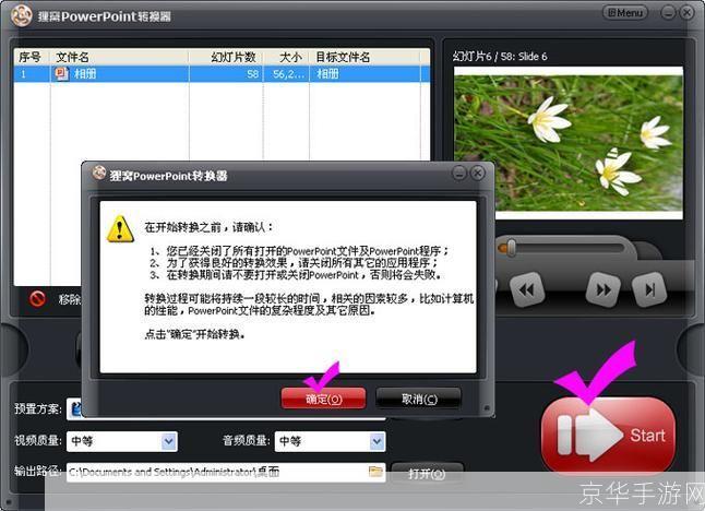 flv视频怎么安装软件: 如何安装和播放FLV视频的必备软件