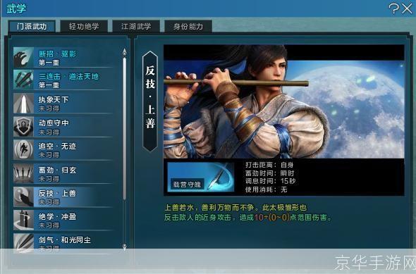 天涯明月刀真武:探寻江湖中的剑影与真武之道