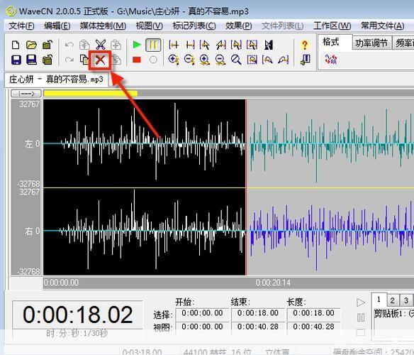 wavecn 2.0.0.5 正式版: WaveCN 2.0.0.5正式版:音频编辑的全新体验