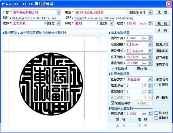 免费刻章软件的安装教程