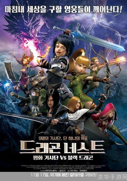 龙之谷破晓奇兵2:龙之谷破晓奇兵2:重燃冒险之火
