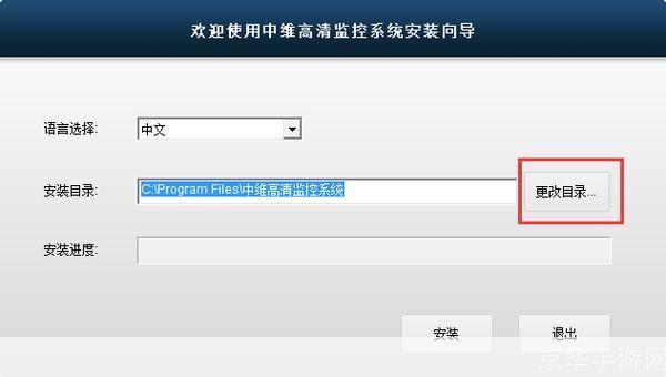 云视通怎么安装: 详细步骤指南:如何安装和使用云视通