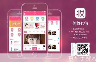 美啦APP安装教程：轻松拥有你的私人美妆顾问
