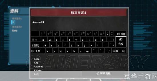 NBA2KOL按键精灵:提升游戏操作的利器