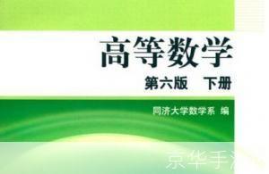 高等数学视频怎么用: 如何有效利用高等数学视频进行自学