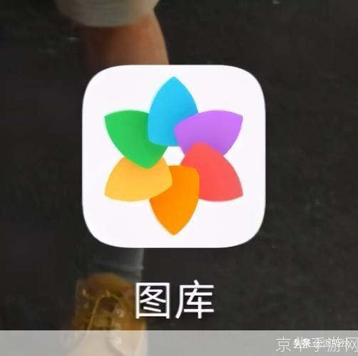图库怎么用: 图库的使用方法详解