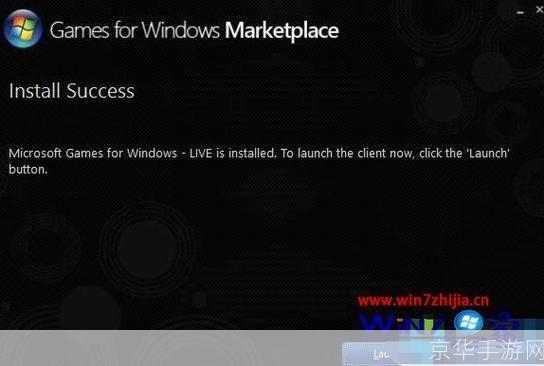 Windows Live游戏的使用方法详解