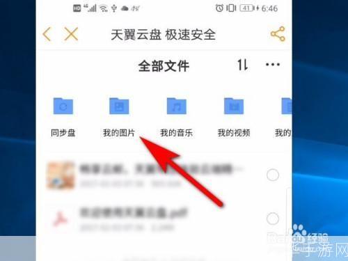 免费云盘怎么用: 免费云盘的使用方法详解