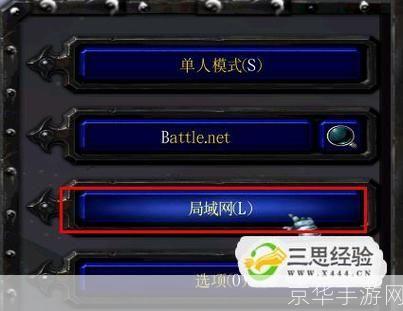 魔兽 怎么安装: 详解魔兽争霸III安装步骤