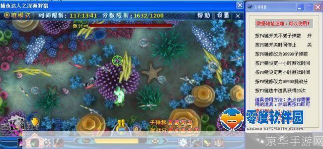 捕鱼达人2修改器:捕鱼达人2修改器大揭秘:游戏乐趣与技巧全解析