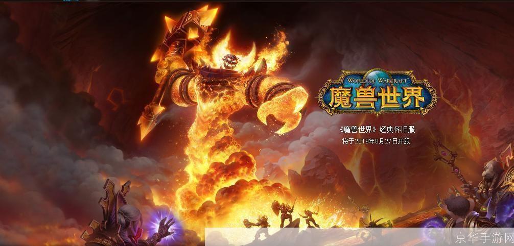 魔兽世界64位客户端: 魔兽世界64位客户端:为玩家带来更优质的游戏体验
