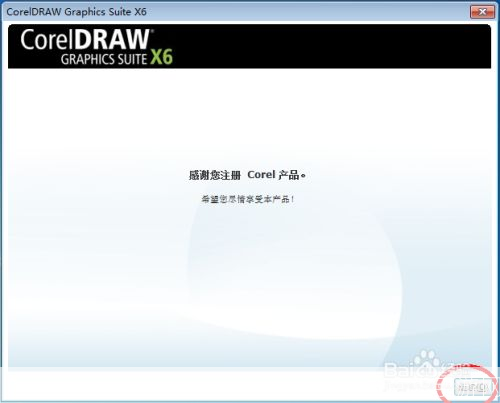 cdrx5怎么安装: CDR X5安装教程:一步步教你如何成功安装
