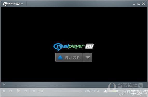 RealPlayer播放器的安装教程