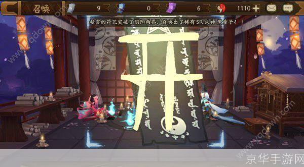 五月神秘降临:阴阳师神秘图案揭秘与挑战