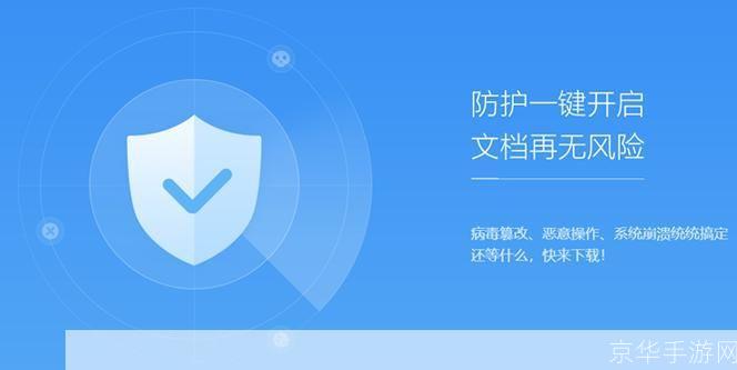 360文档卫士:您的数字文件安全守护者