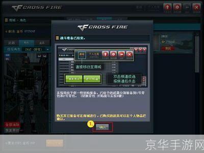 怎么安装穿越火线: 详细步骤指南:如何安装并运行穿越火线
