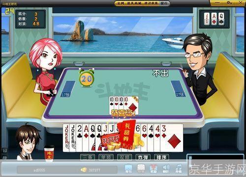 斗地主:经典棋牌游戏的魅力与挑战