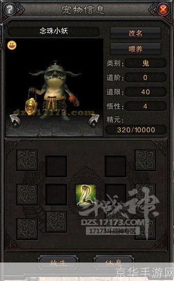 斗战神念珠小妖:斗战神念珠小妖:神秘妖力,掌控念珠,征战神界!