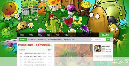 植物大战僵尸2中文版官方电脑版的安装与使用指南