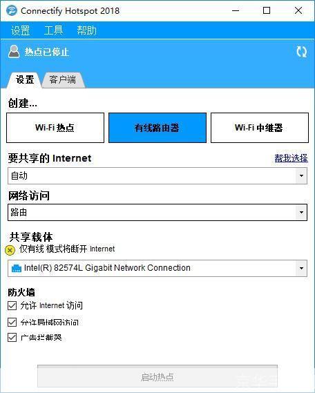 connectify中文版: Connectify中文版:让无线网络连接更加便捷