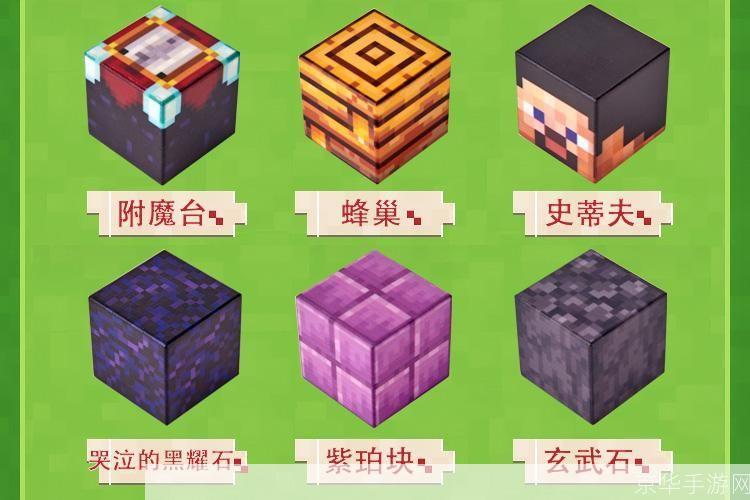 我的世界结构方块:创意与建造的无限可能