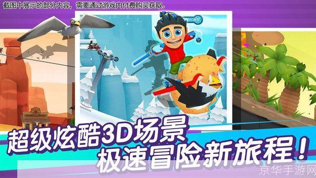 滑雪大冒险修改:滑雪大冒险:挑战极限,畅游雪山之巅