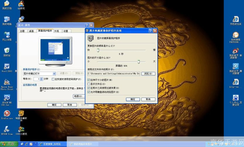 屏保制作软件: 屏保制作软件：打造个性化电脑桌面