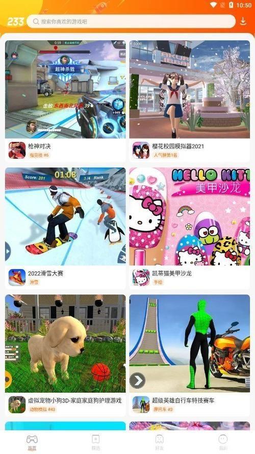 详细步骤指南:如何安装223游戏乐园