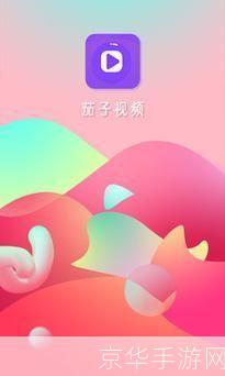 茄子视频app使用指南：轻松掌握在线观看与分享技巧