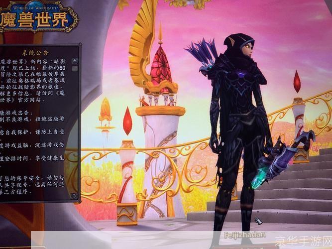 魔兽世界幻化全览:打造你的独特角色风采