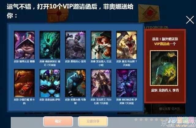 lol皮肤抽奖活动:疯狂夺宝:LOL皮肤抽奖盛宴