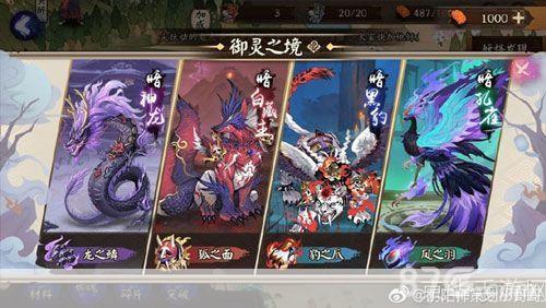 阴阳师御灵副本:阴阳师御灵副本全解析:挑战与策略指南