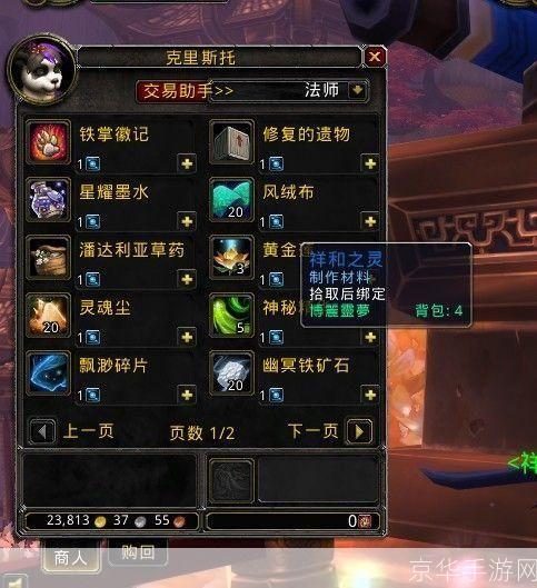 wow祥和之灵:魔兽世界:祥和之灵的奥秘与影响