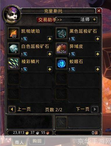 wow祥和之灵:魔兽世界:祥和之灵的奥秘与影响