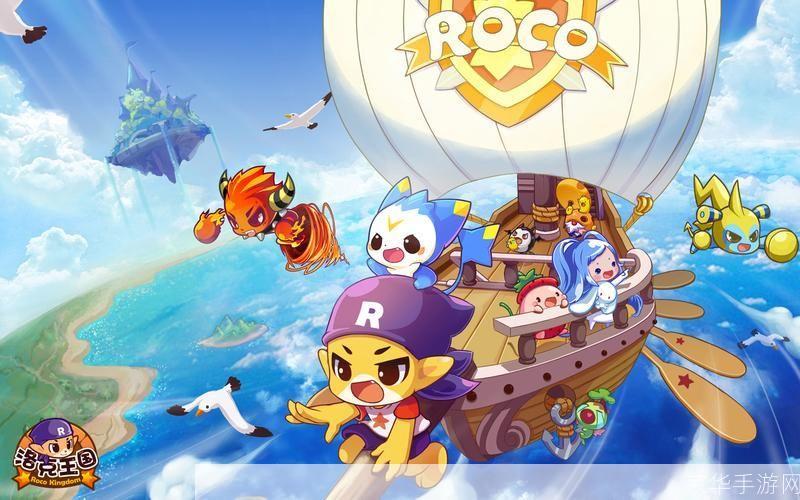 梦游奇境:洛克王国的心灵之旅
