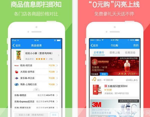 条码扫描比价:一种高效便捷的购物方式