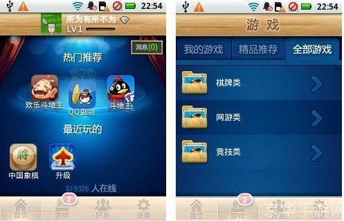 QQ手机游戏:打造全新的移动游戏体验