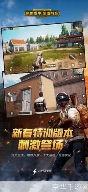 刺激战场国际版:全球战火再起:刺激战场国际版引领射击游戏新潮流