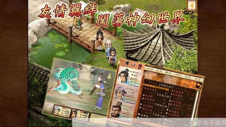 详细步骤教你如何安装轩辕剑三外传天之痕