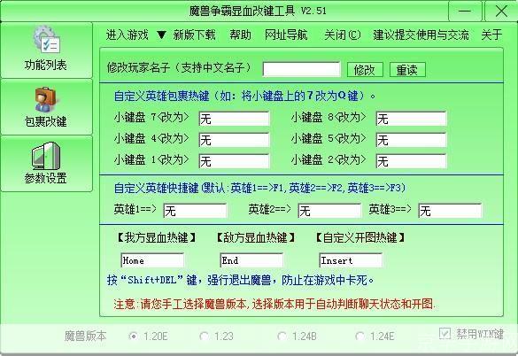 魔兽显血改建工具: 魔兽显血改建工具:提升游戏体验的必备神器