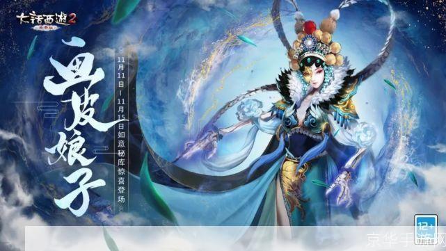 大话西游2画皮娘子:大话西游2画皮娘子:揭秘游戏内外的魅力与传奇