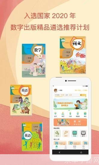 人教点读app免费版: 探索人教点读app免费版:学习的新方式