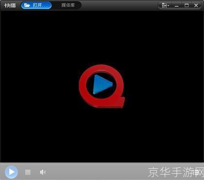 最新qvod播放器怎么用: 最新QVOD播放器的使用方法详解