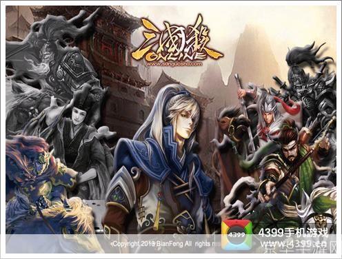 三国杀3D:重塑经典,战略与勇气的较量