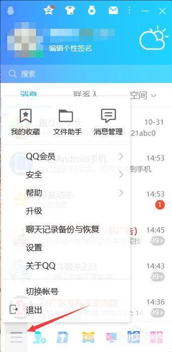 怎么用2011qq: 2011QQ使用指南:从安装到日常操作